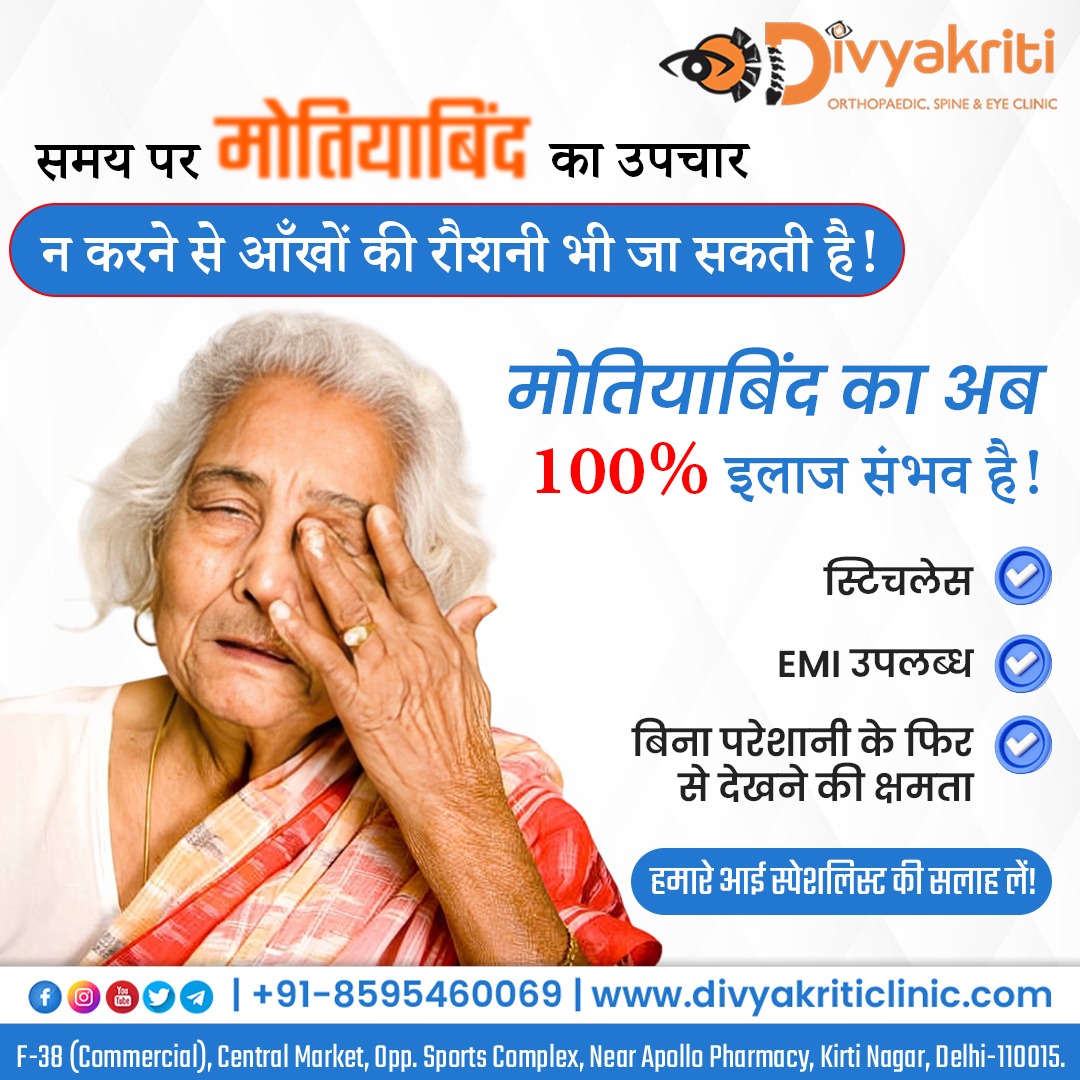 Divyakriti Clinic